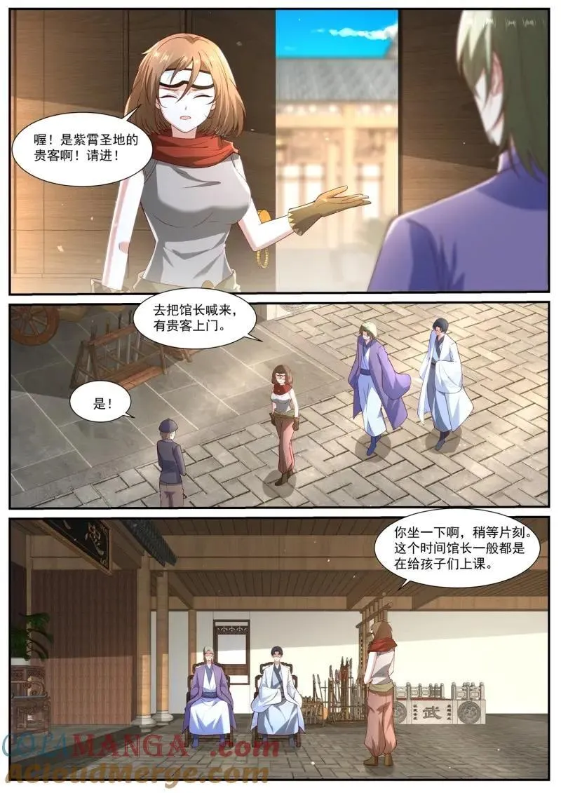 第1061回 第2页