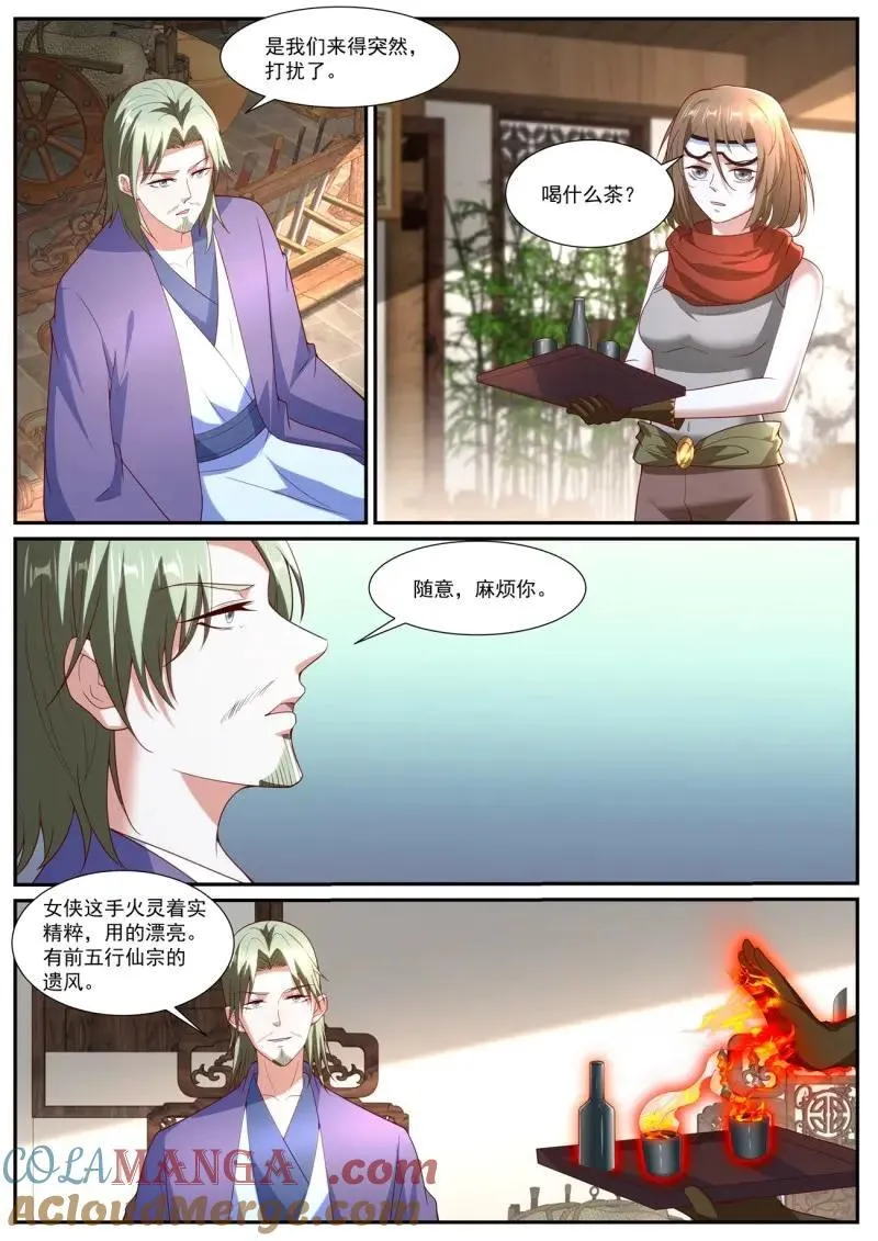第1061回 第3页
