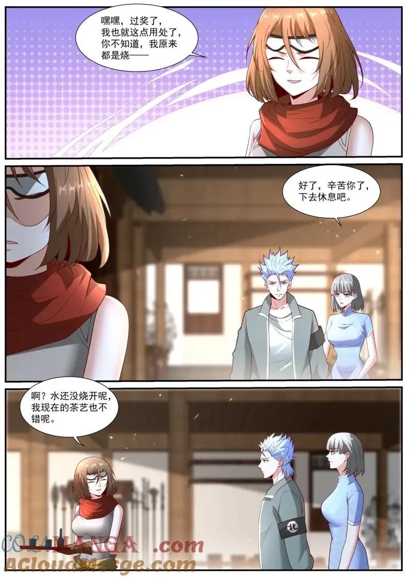 第1061回 第4页