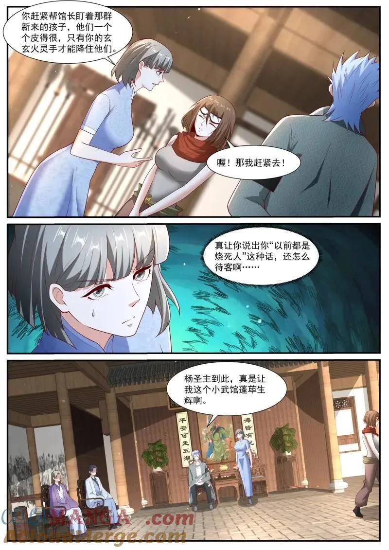 第1061回 第5页