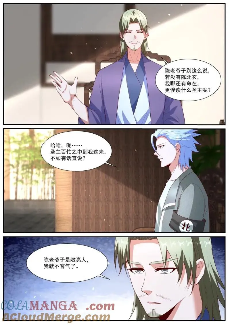 第1061回 第6页