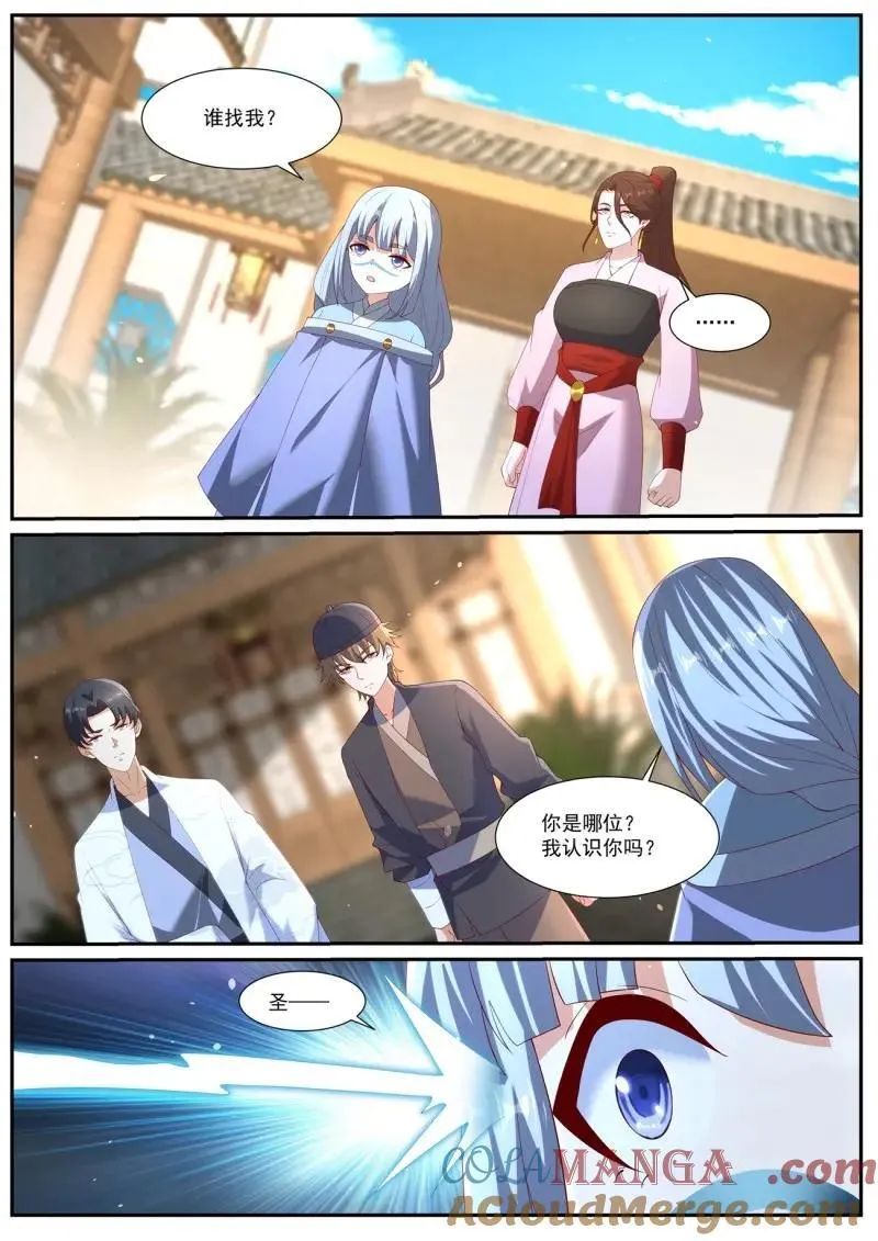 第1061回 第9页