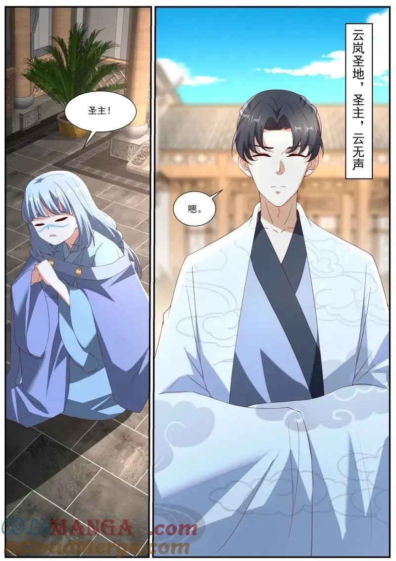 第1061回 第10页