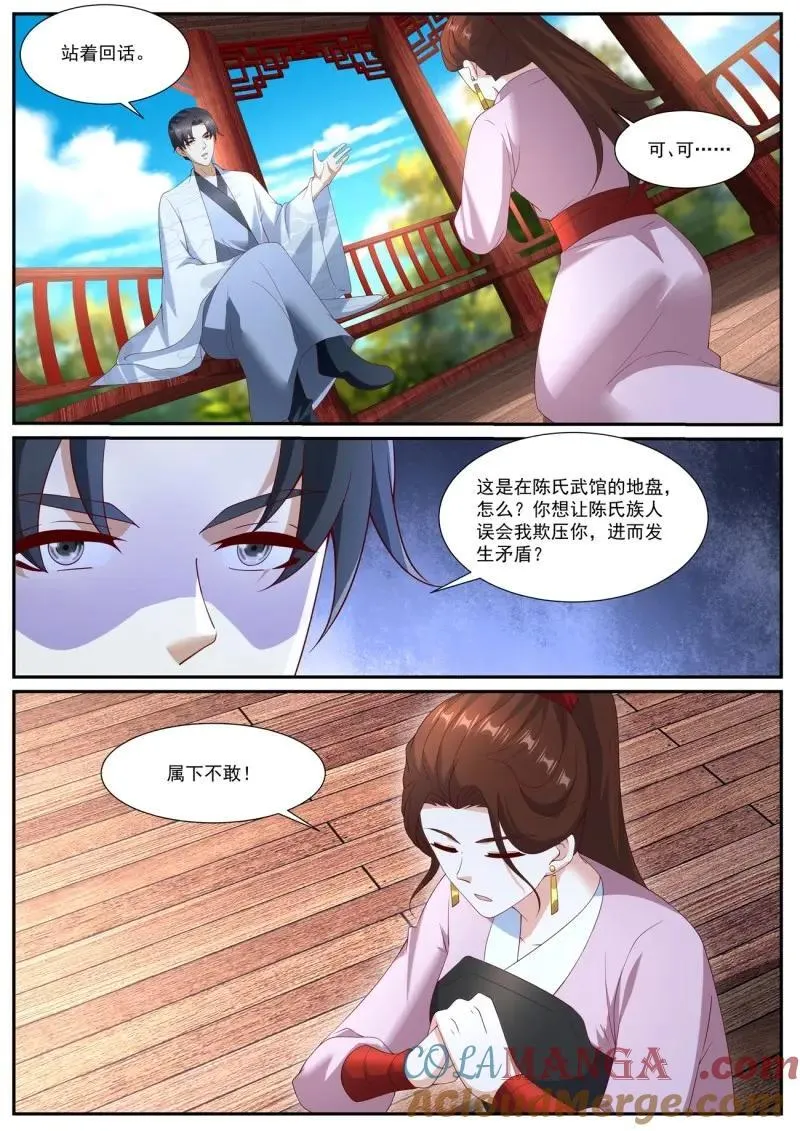 第1061回 第12页
