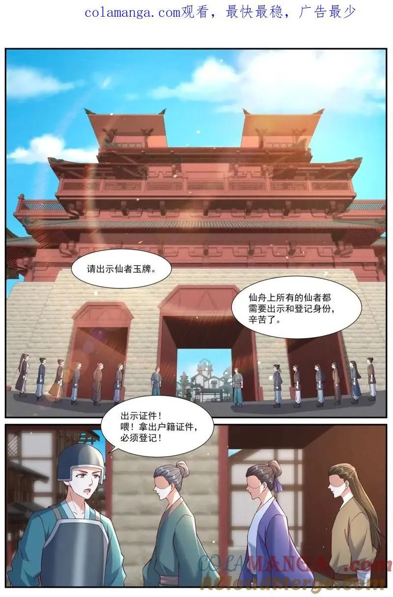 第1061回 第14页