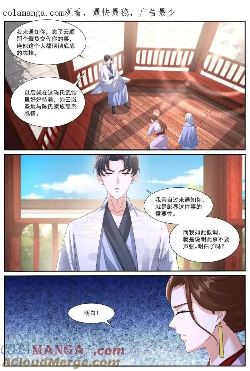 第1062回 第1页