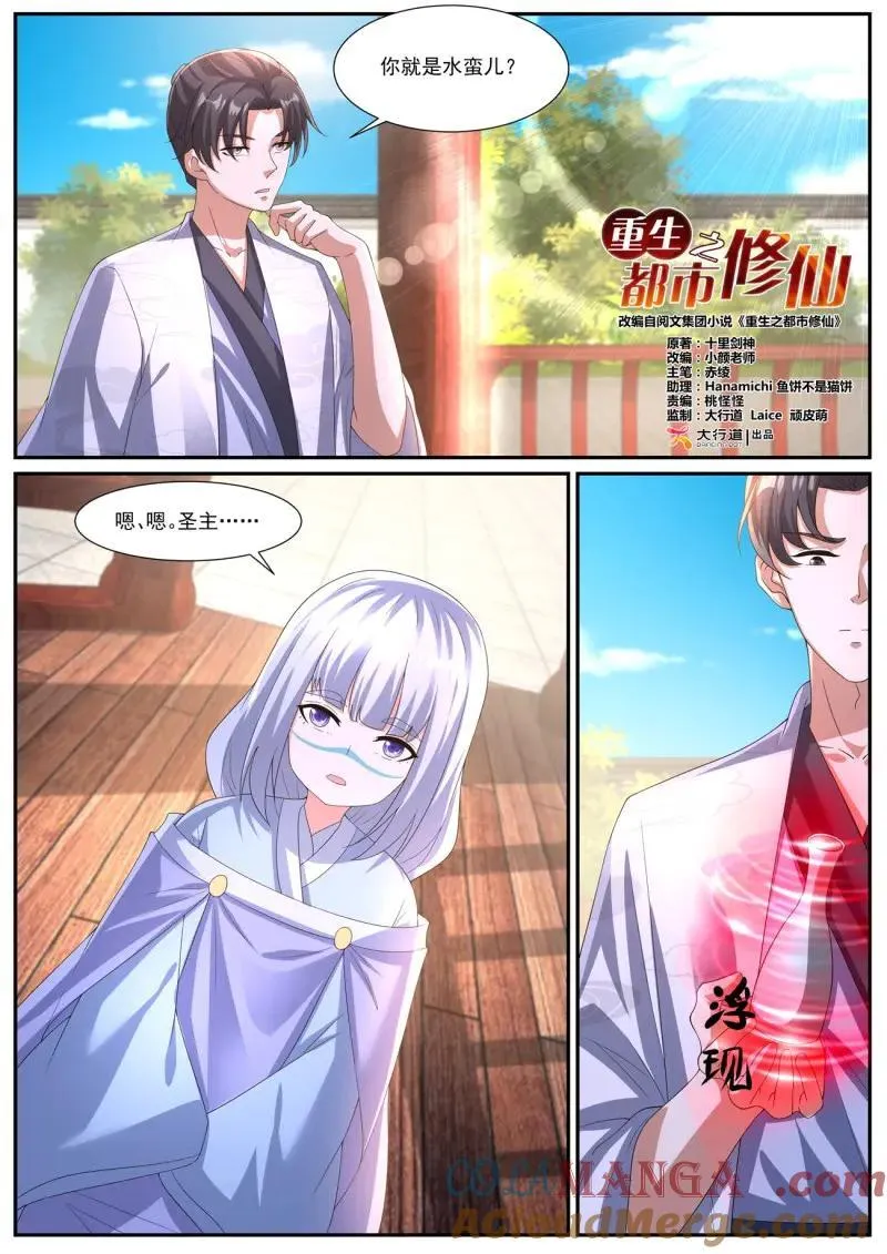 第1062回 第2页