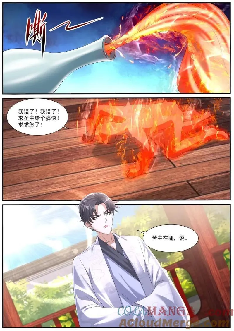 第1062回 第3页