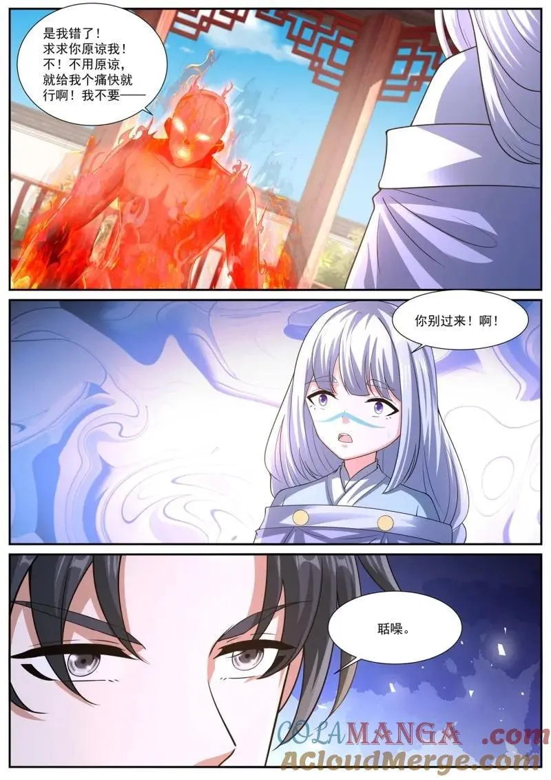 第1062回 第4页