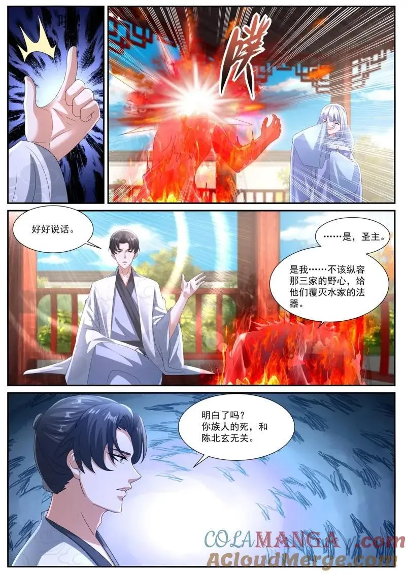 第1062回 第5页