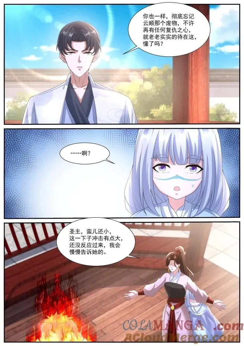 第1062回 第6页