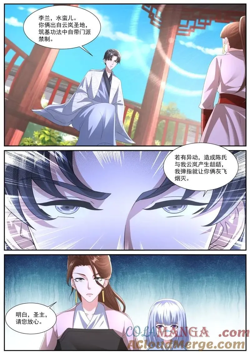 第1062回 第7页
