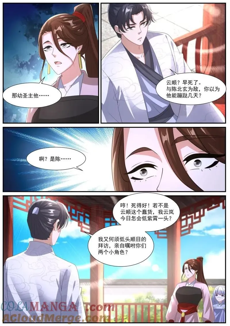第1062回 第8页