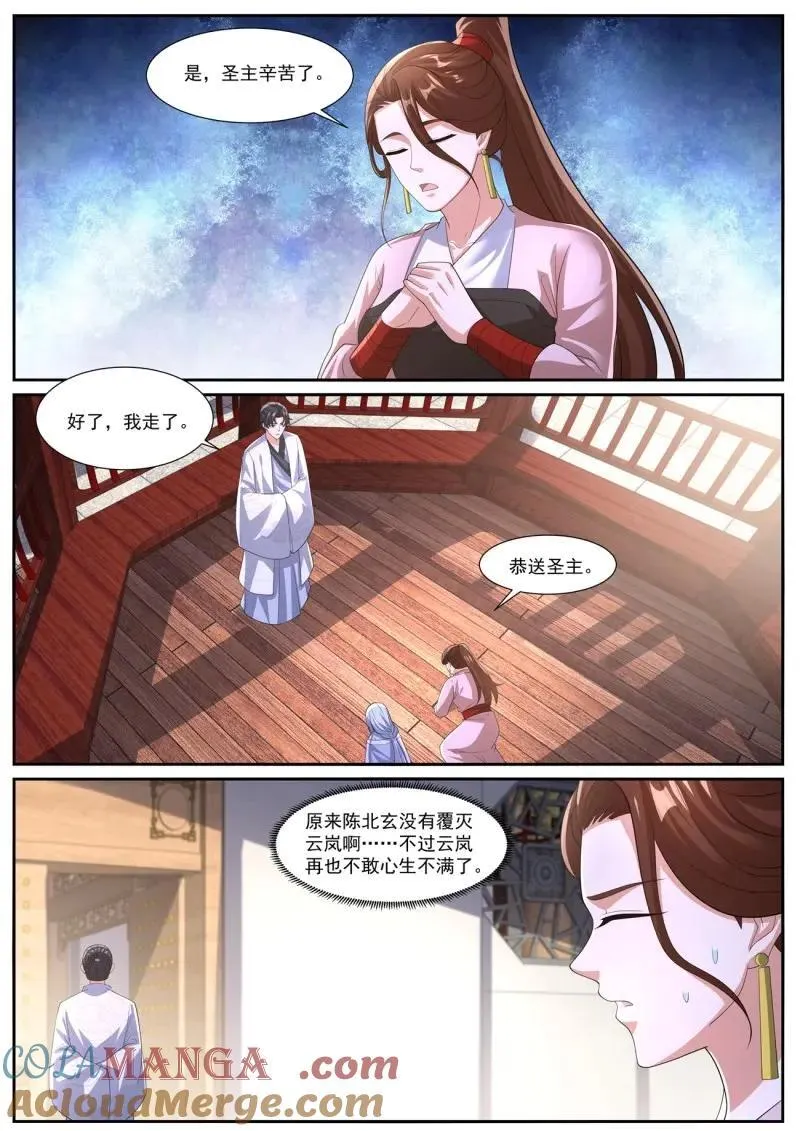 第1062回 第9页