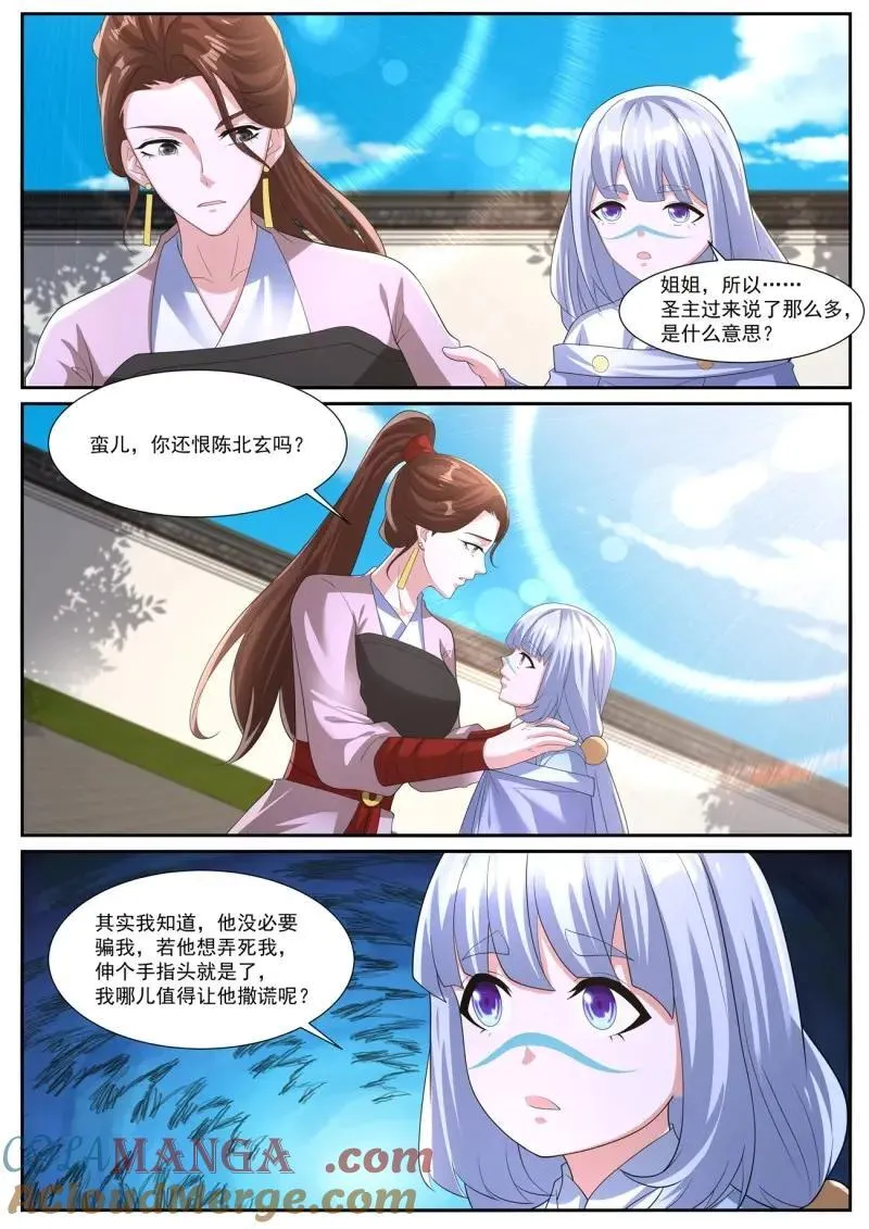 第1062回 第10页