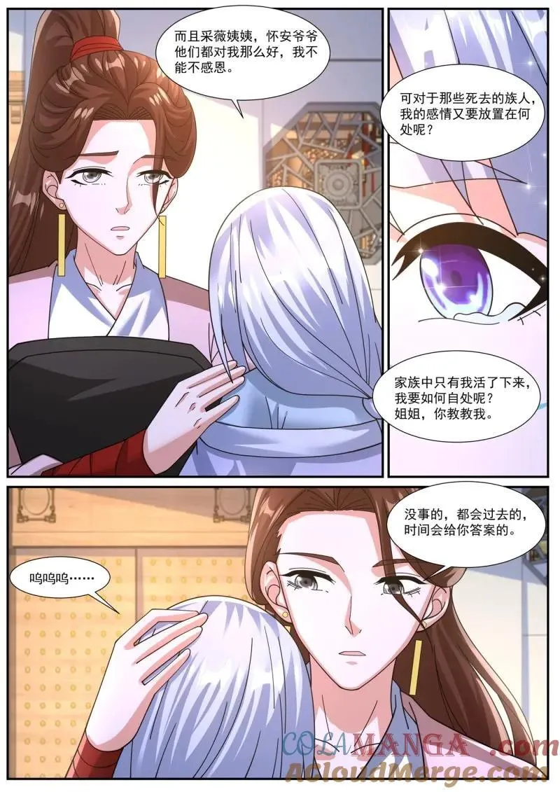 第1062回 第11页