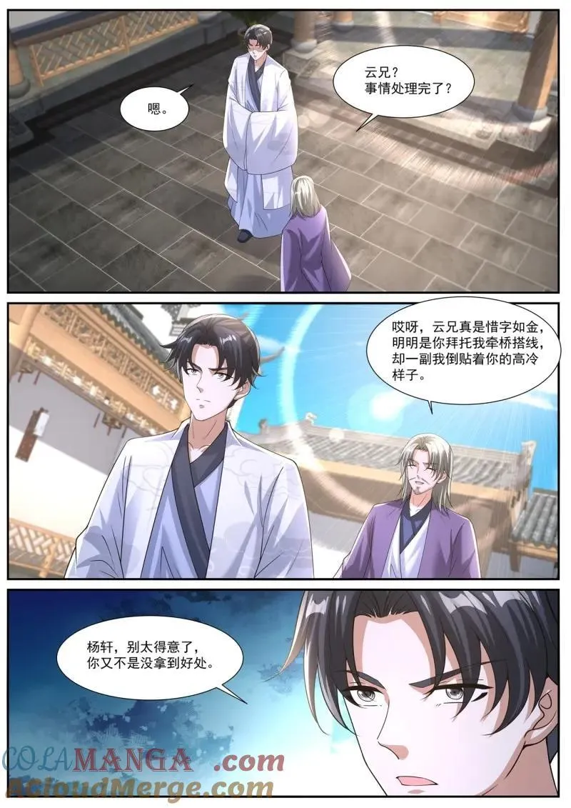 第1062回 第12页
