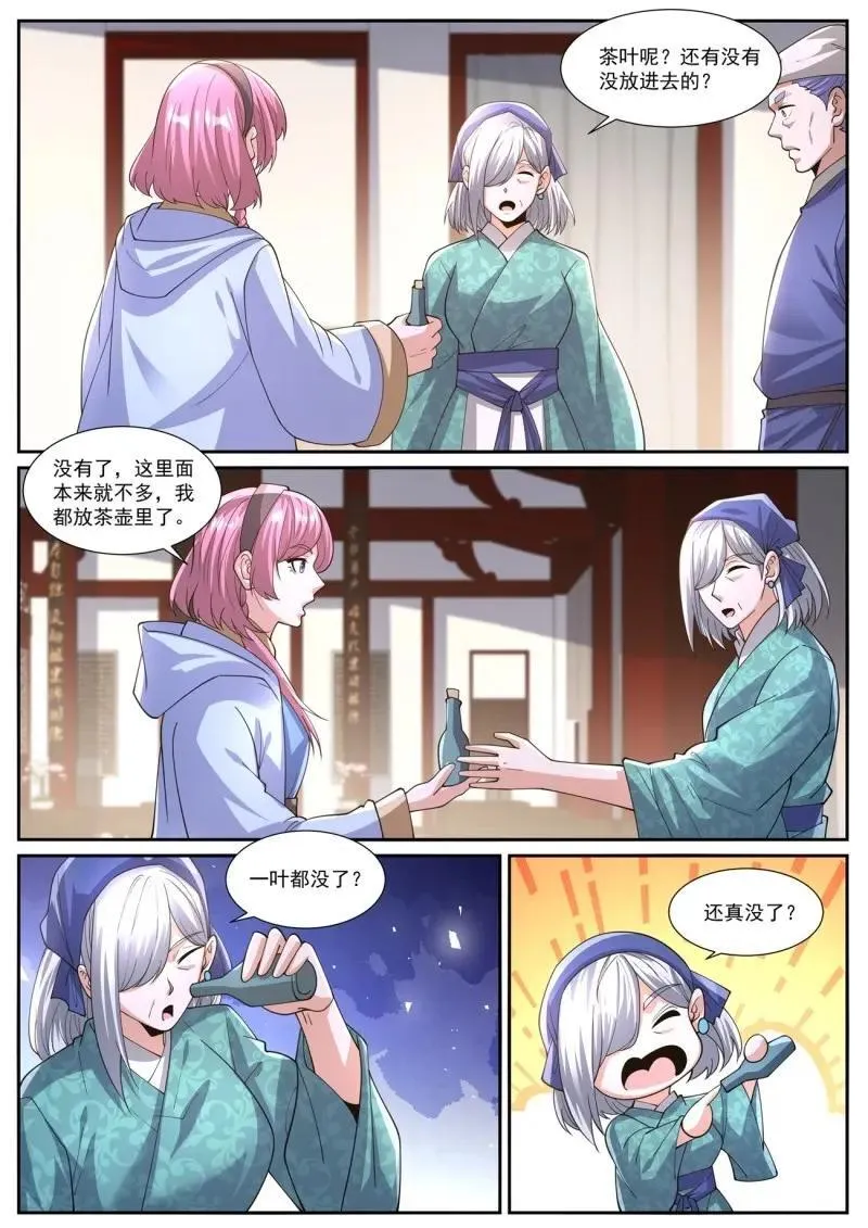 第1062回 第14页
