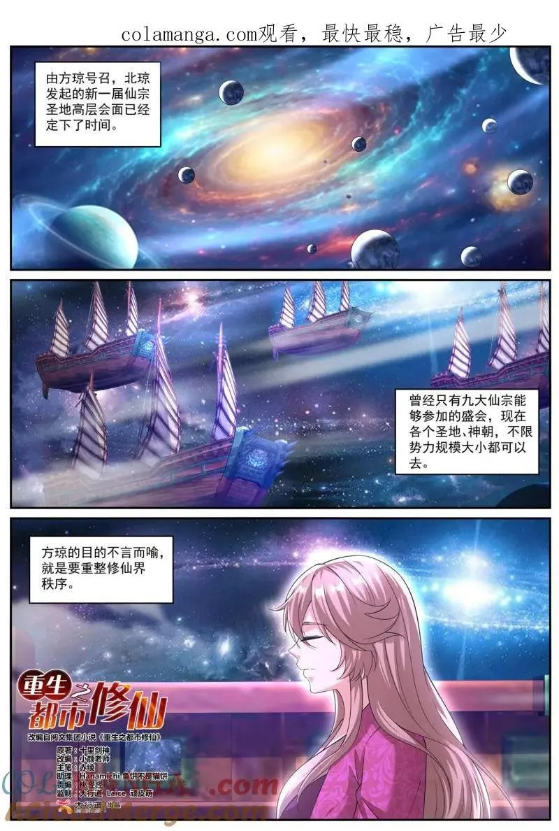 第1063回 第1页