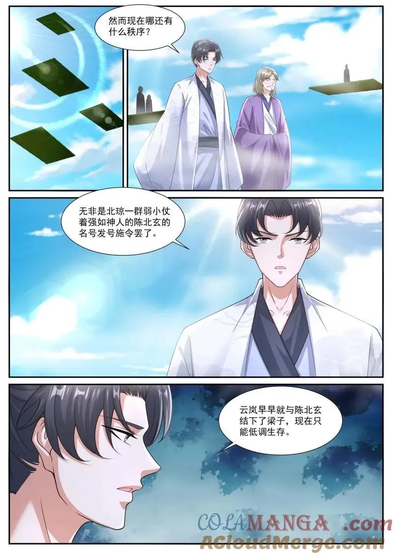 第1063回 第2页