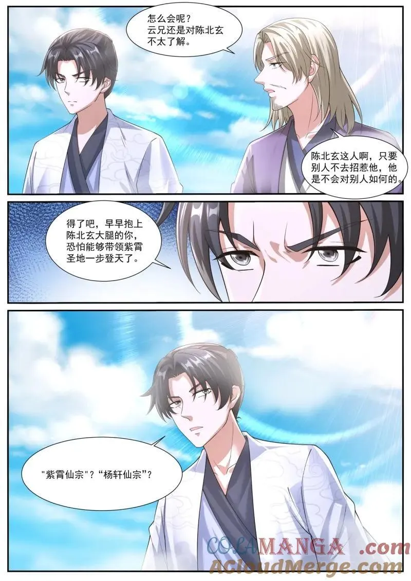 第1063回 第3页