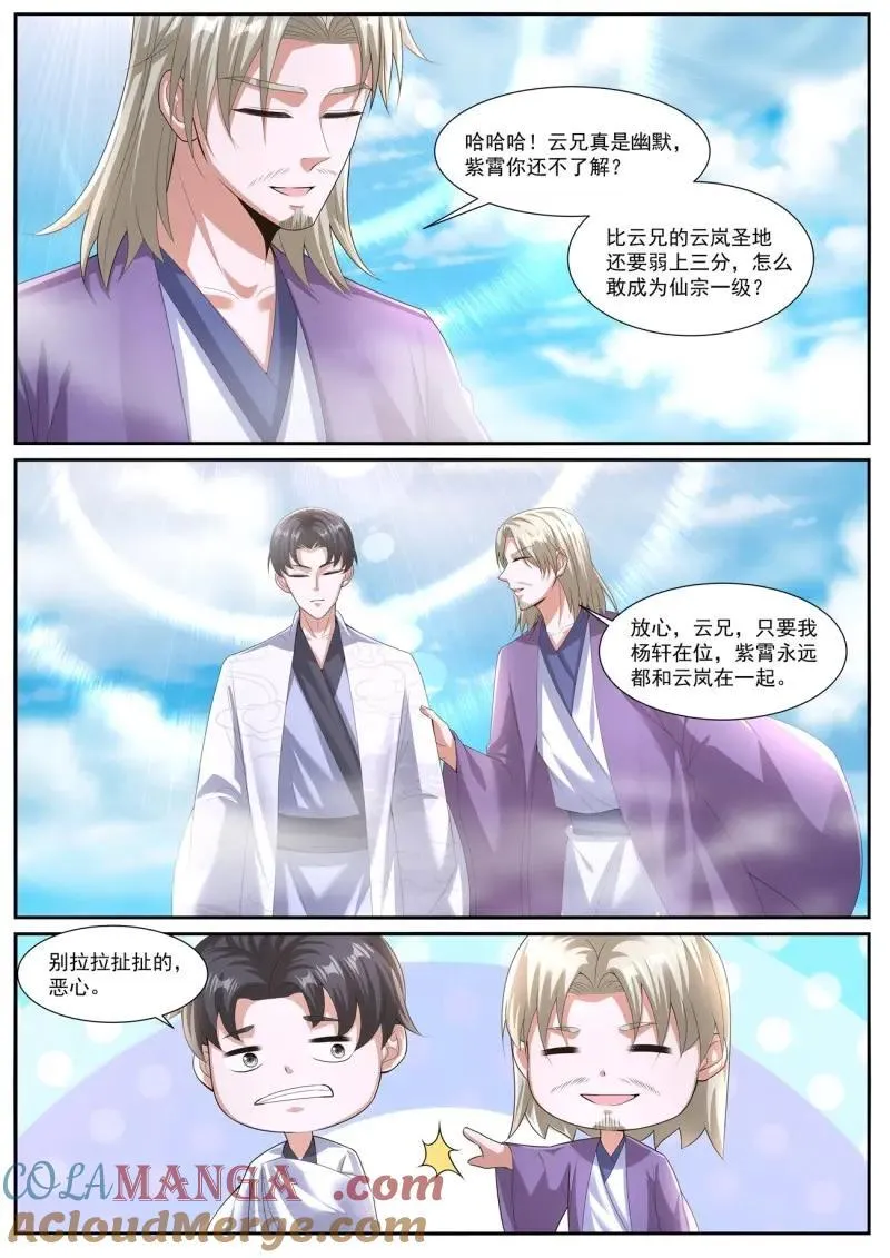 第1063回 第4页