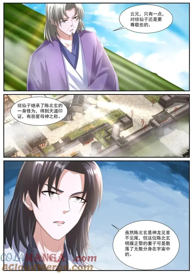 第1063回 第5页