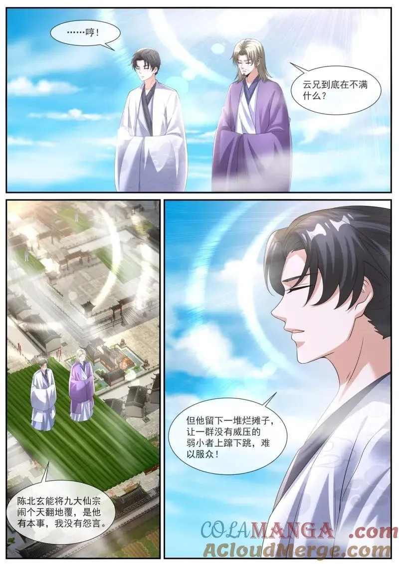 第1063回 第6页