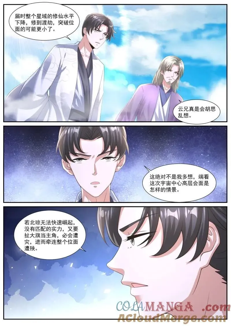 第1063回 第8页