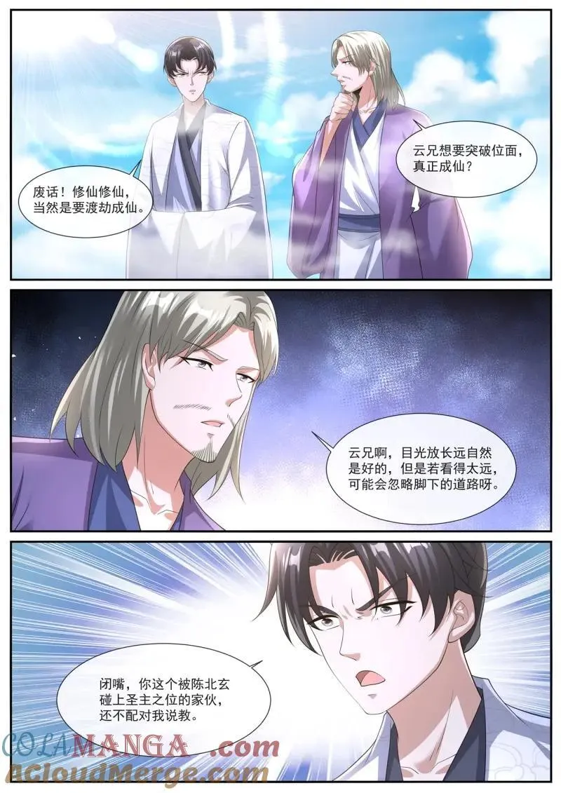 第1063回 第9页