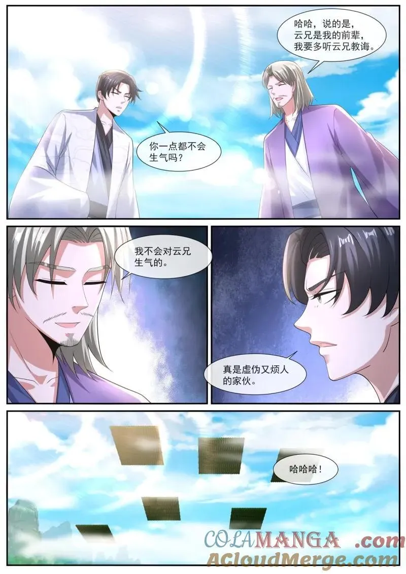 第1063回 第10页
