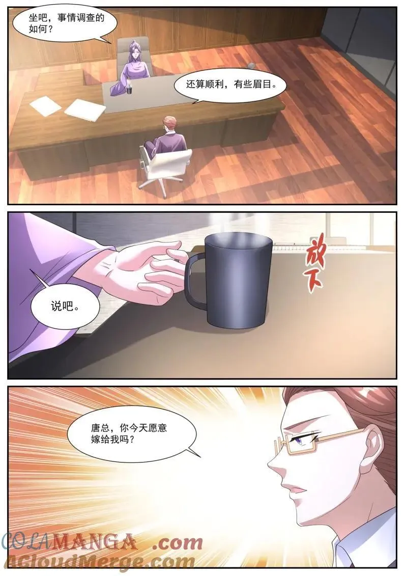 第1063回 第12页
