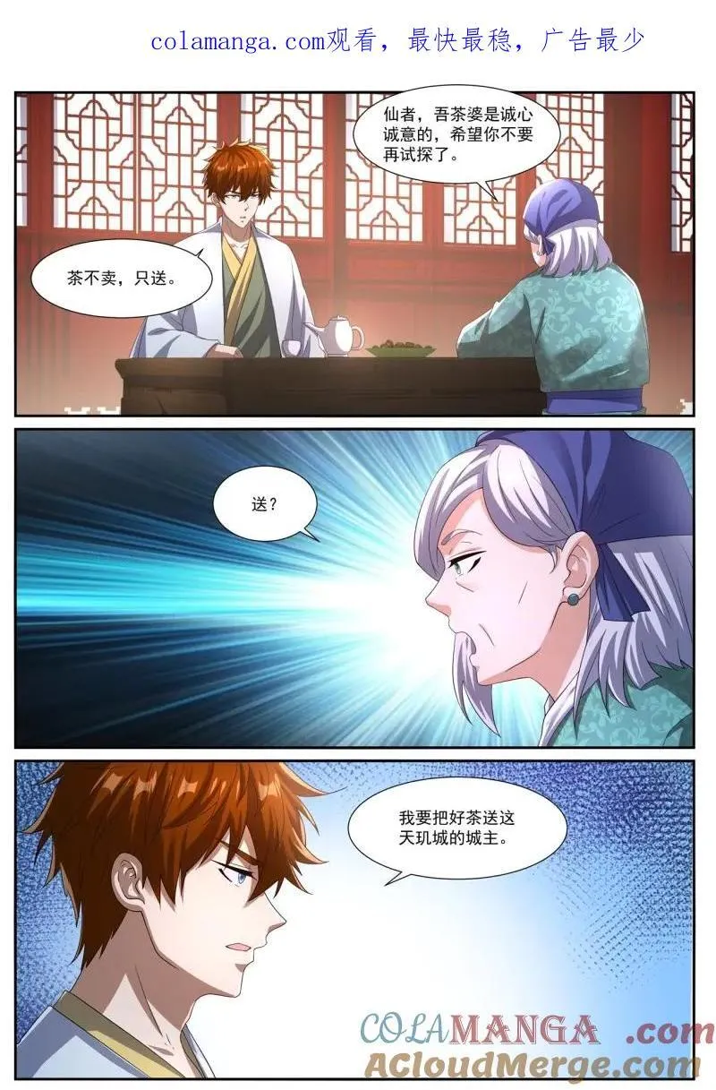 第1063回 第14页