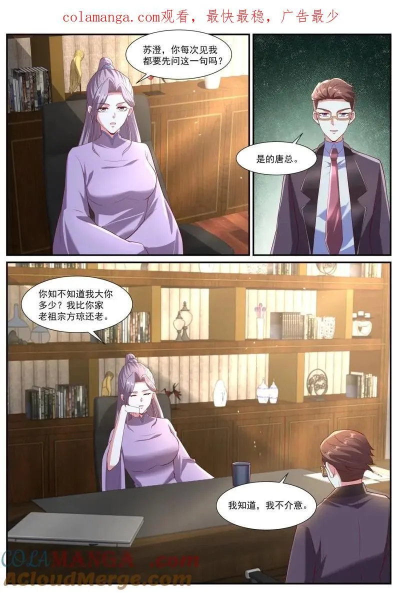 第1064回 第1页
