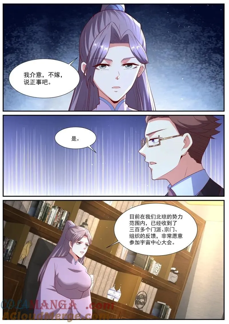 第1064回 第2页