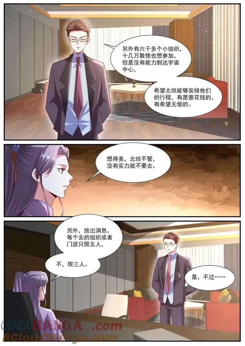 第1064回 第3页