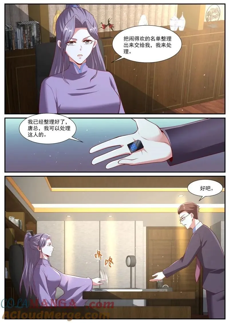 第1064回 第5页