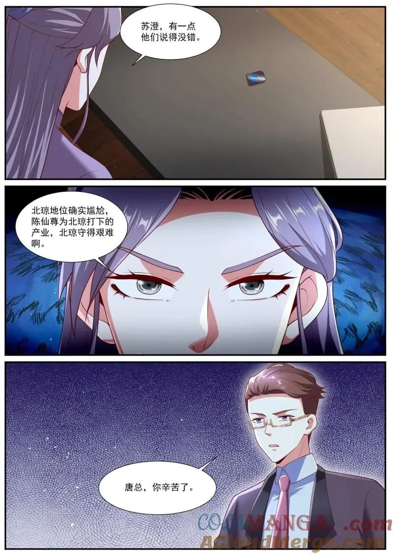 第1064回 第6页