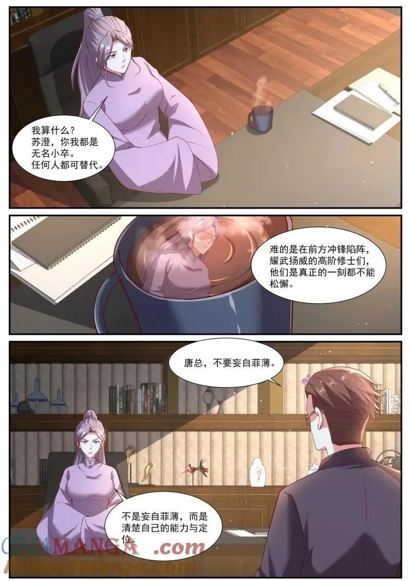 第1064回 第7页
