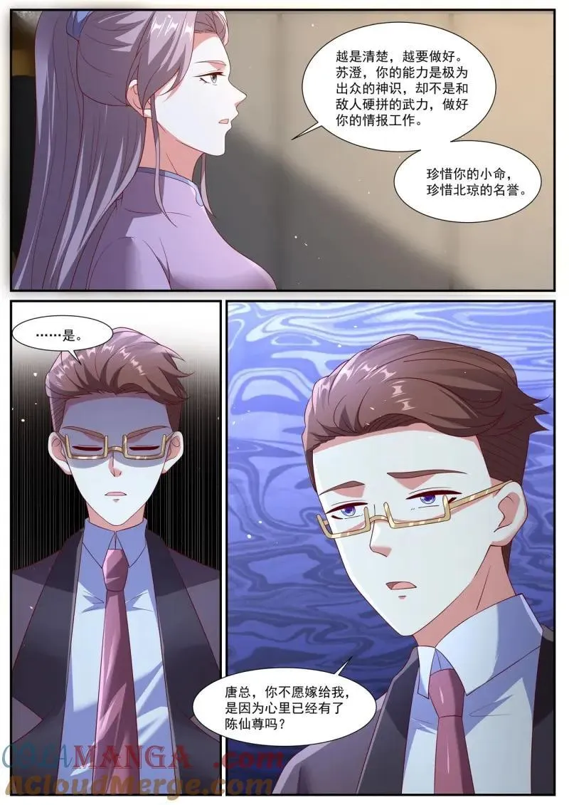 第1064回 第8页