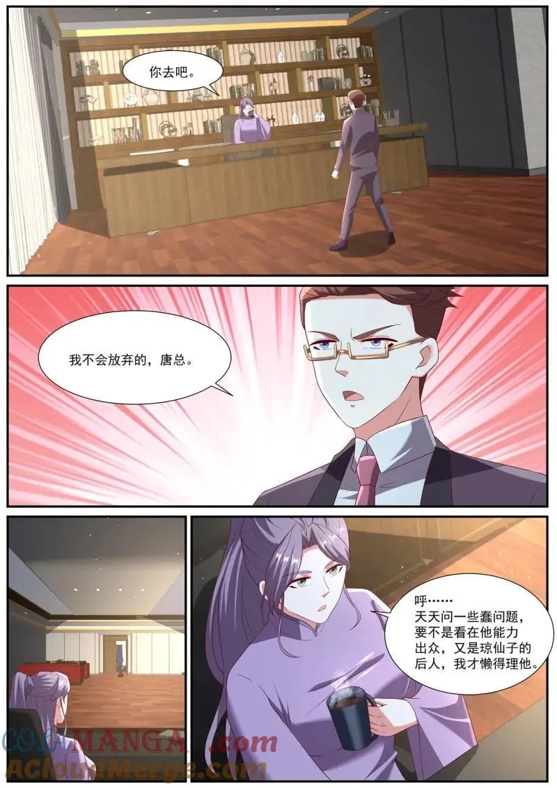 第1064回 第9页