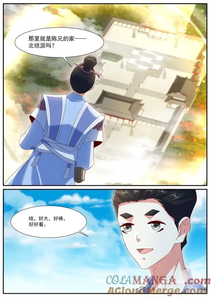 第1064回 第11页