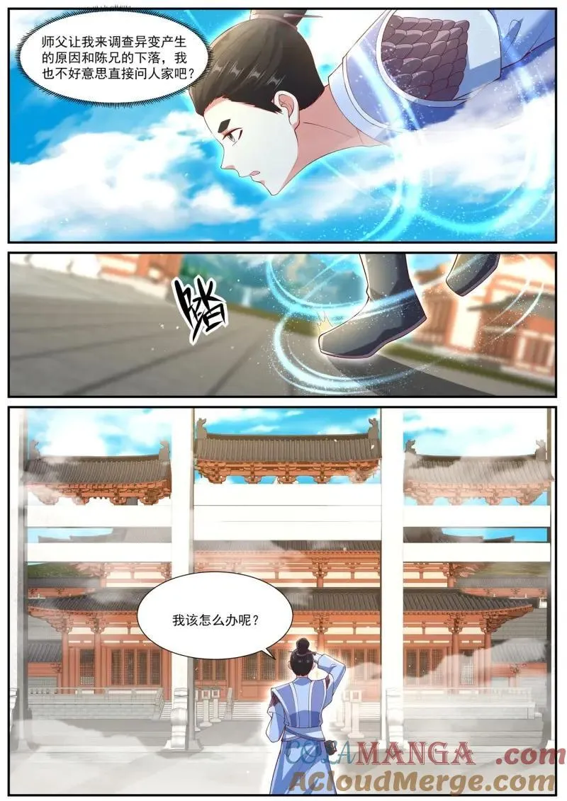第1064回 第12页