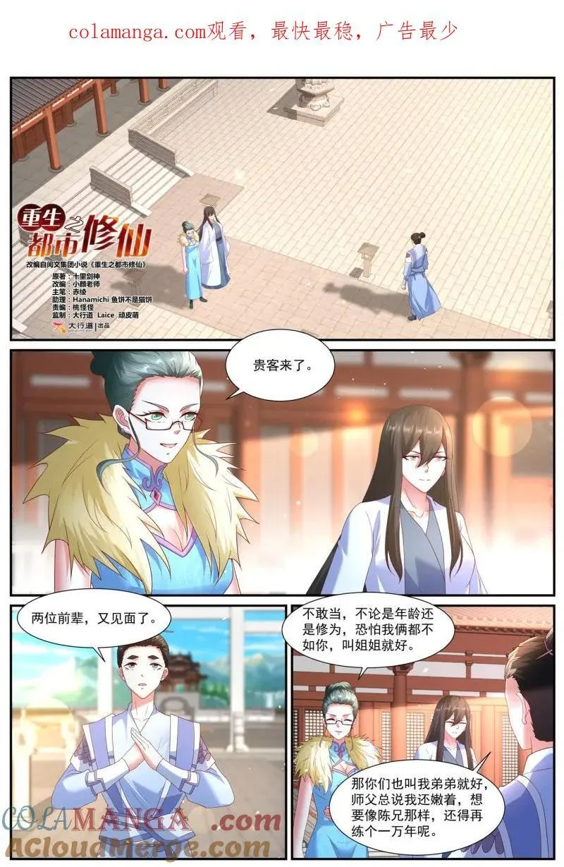 第1065回 第1页