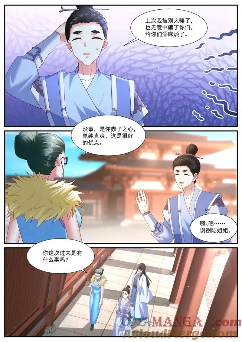 第1065回 第2页
