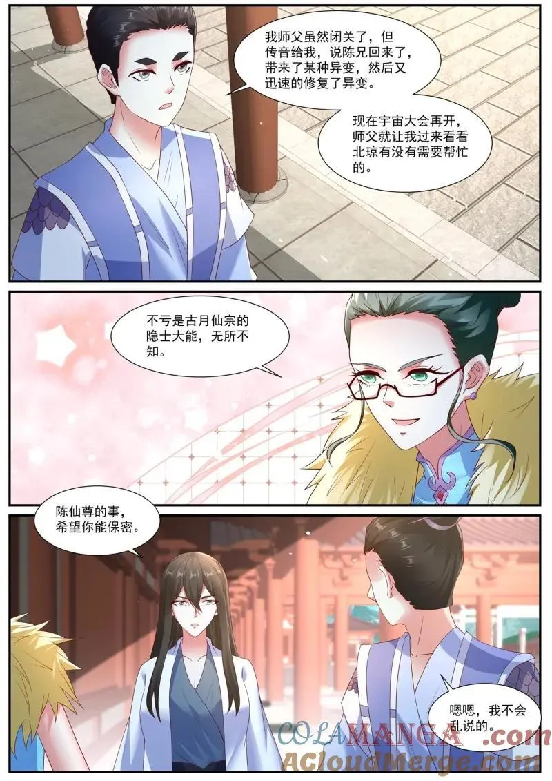 第1065回 第3页