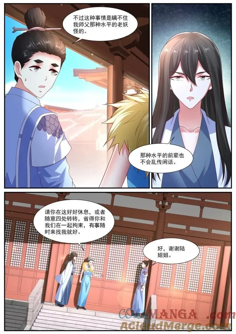 第1065回 第4页