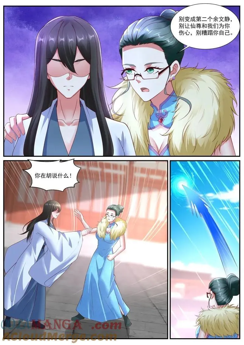 第1065回 第7页