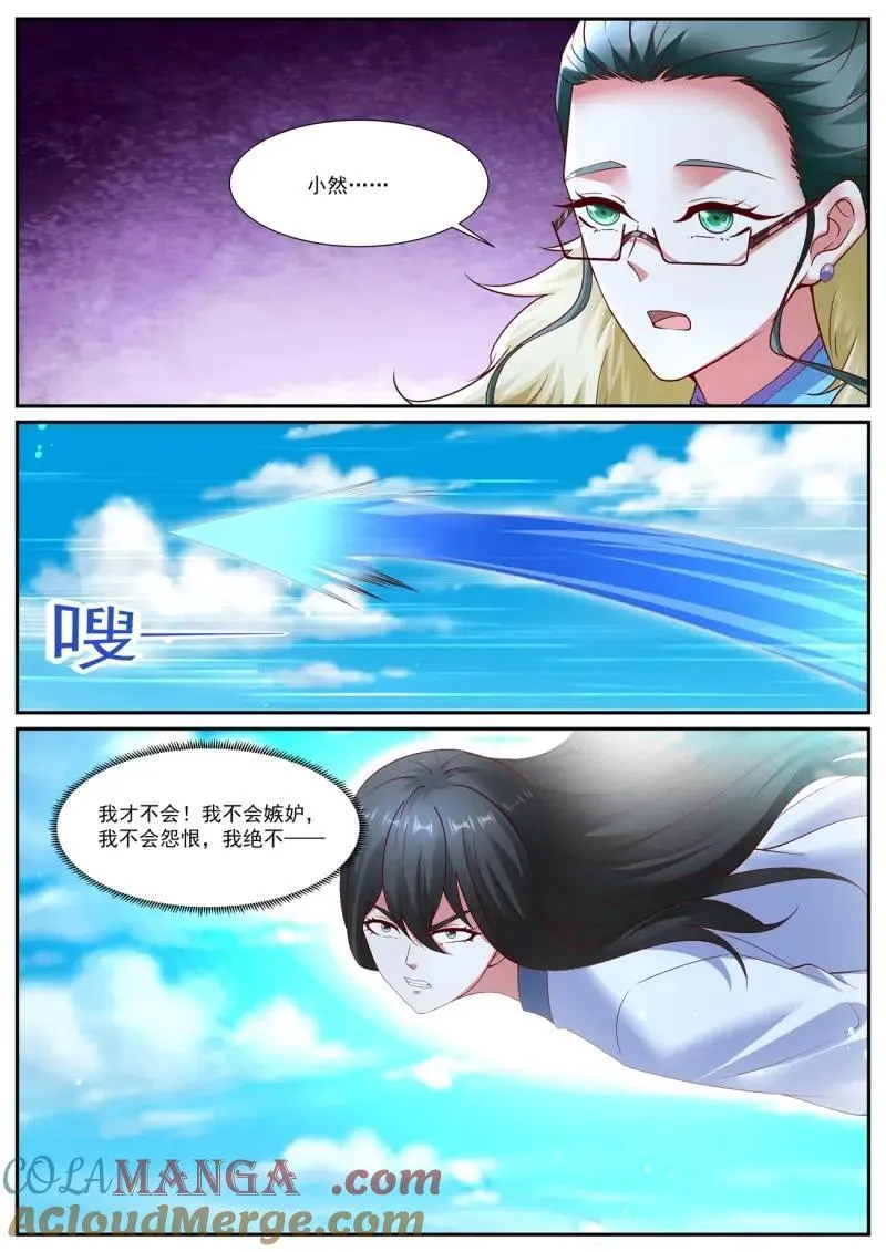 第1065回 第8页