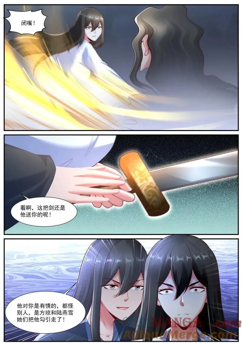 第1065回 第12页